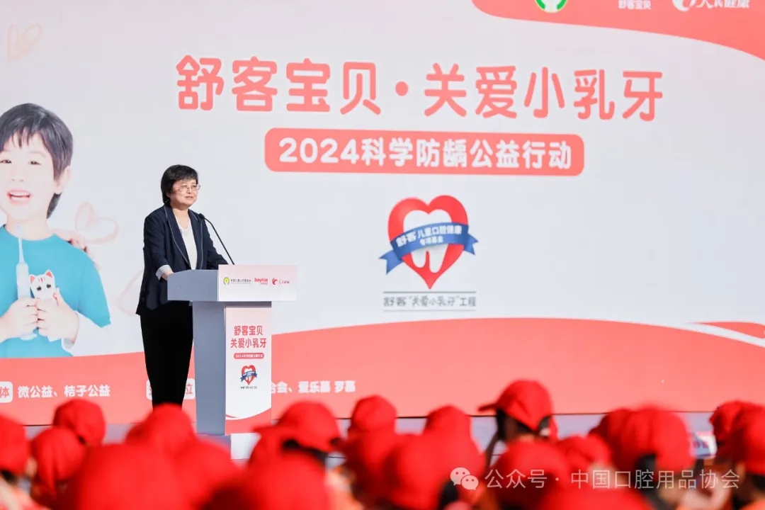 2024年科学防龋公益行动-2.jpg