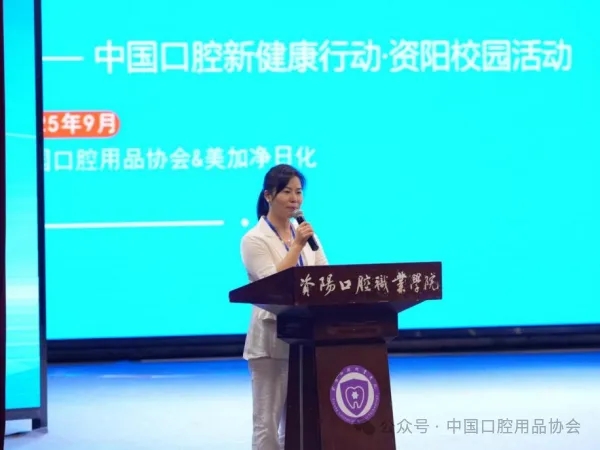 68bfcf03a8265.jpg 校园科普 + 行业研讨双轨并行 凝聚口腔健康守护力量-2.jpg