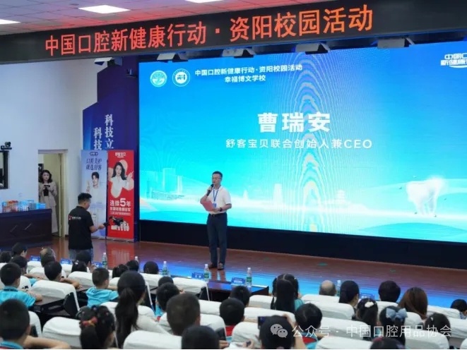 68bfcf5339cc6.jpg 校园科普 + 行业研讨双轨并行 凝聚口腔健康守护力量-6.jpg