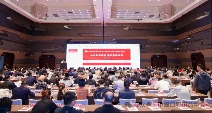 690c4adc752ae.jpg 中国口腔护理产业绘就高质量发展新蓝图-1.jpg