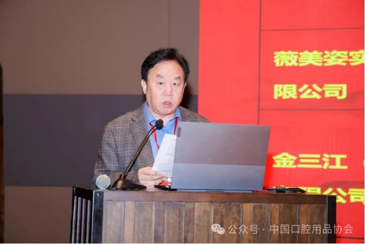 690c4c5e6ffb9.jpg 中国口腔护理产业绘就高质量发展新蓝图-9.jpg