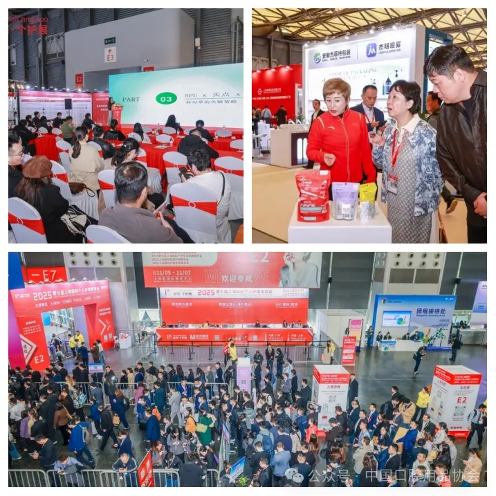 690c4cf8a2dd8.jpg 中国口腔护理产业绘就高质量发展新蓝图-13.jpg